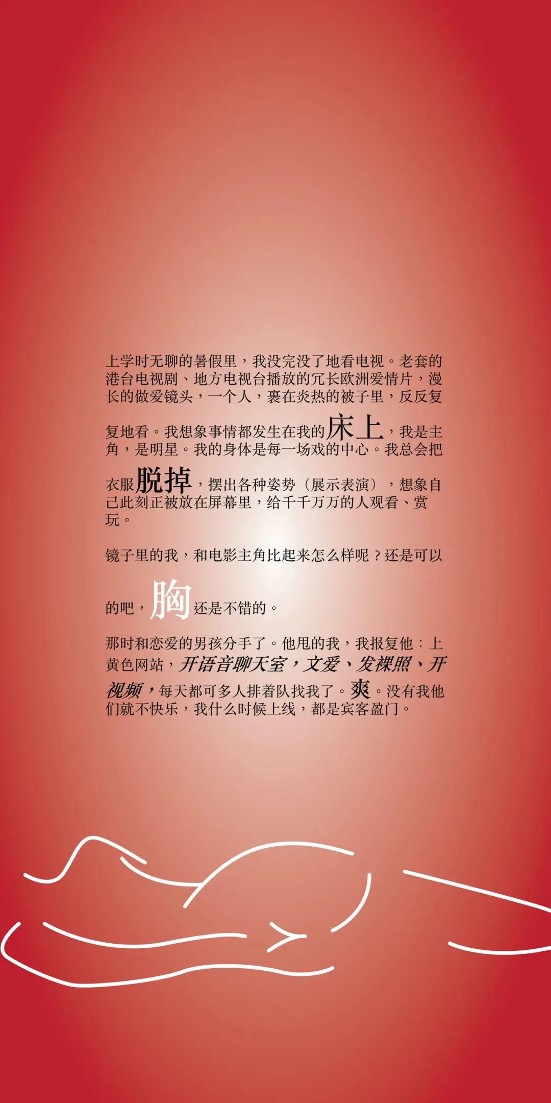 The script. - Performance Directive - Meat