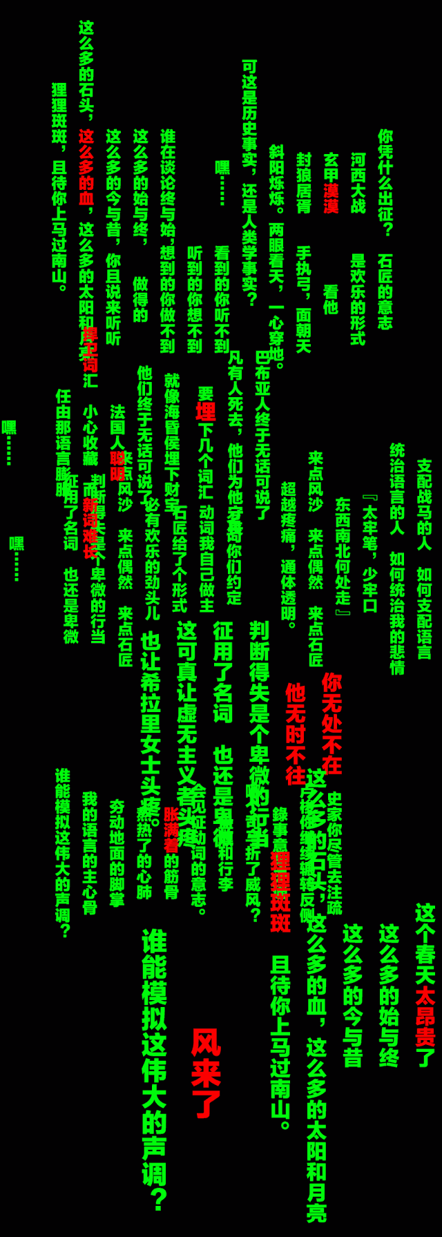 "Sentry under the mudlights." - GIF Theater