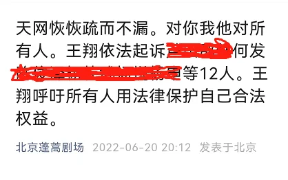 A Century Response: Wang Xiang of Penghao Theater, Please Fire at Me