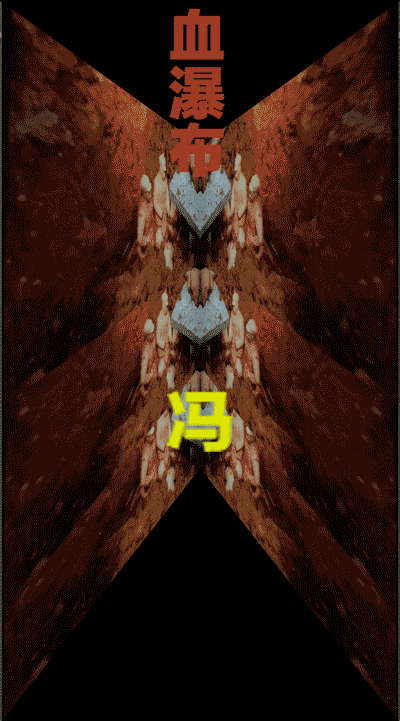 《 》| GIFTheater