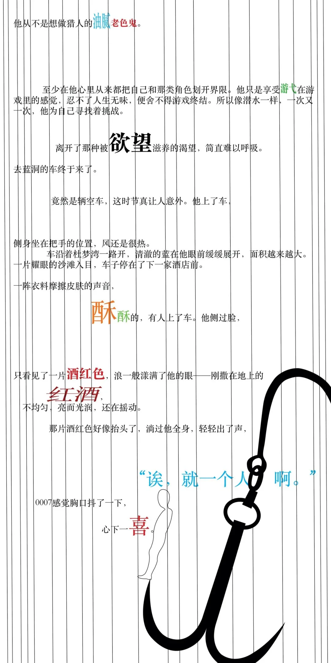 The script. - Performance Directive - Hide