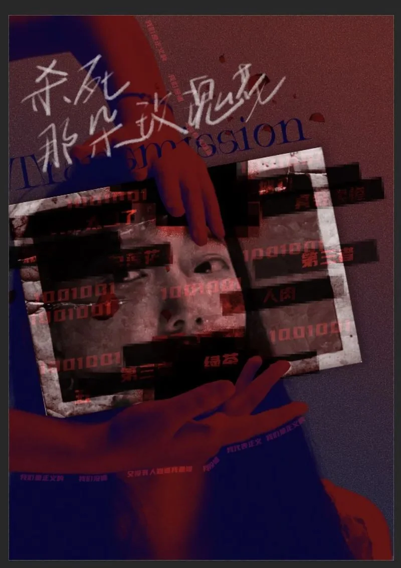 ! 《Kill That Rose》 !